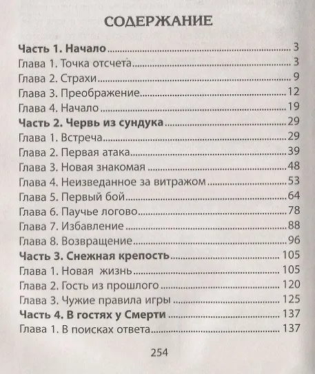 Книга Мали и Цветок Забвения () — 2