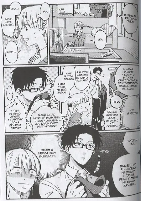 Так сложно любить отаку. Том 1 (Wotaku ni Koi wa Muzukashii / Love Is Hard for Otaku). Манга 2763991 — 4