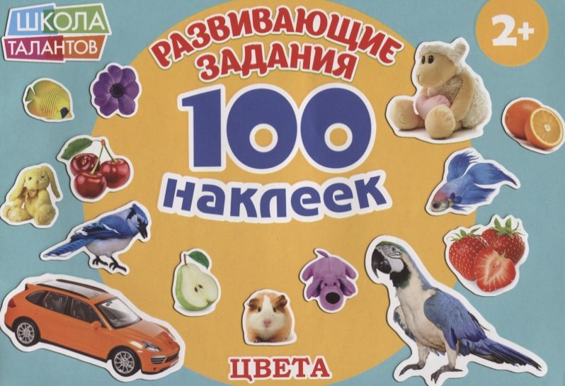 

Цвета