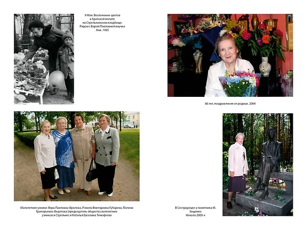 Книга Ищи меня в России. Дневник «восточной рабыни» в немецком плену. 1942–1943 (Вера Фролова) — 15
