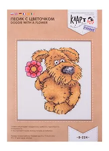 Набор для вышивания Klart 8-224 Песик с цветочком