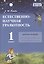 Естественно-научная грамотность. 1 класс. Рабочая тетрадь. ФГОС — 3175031 — 1