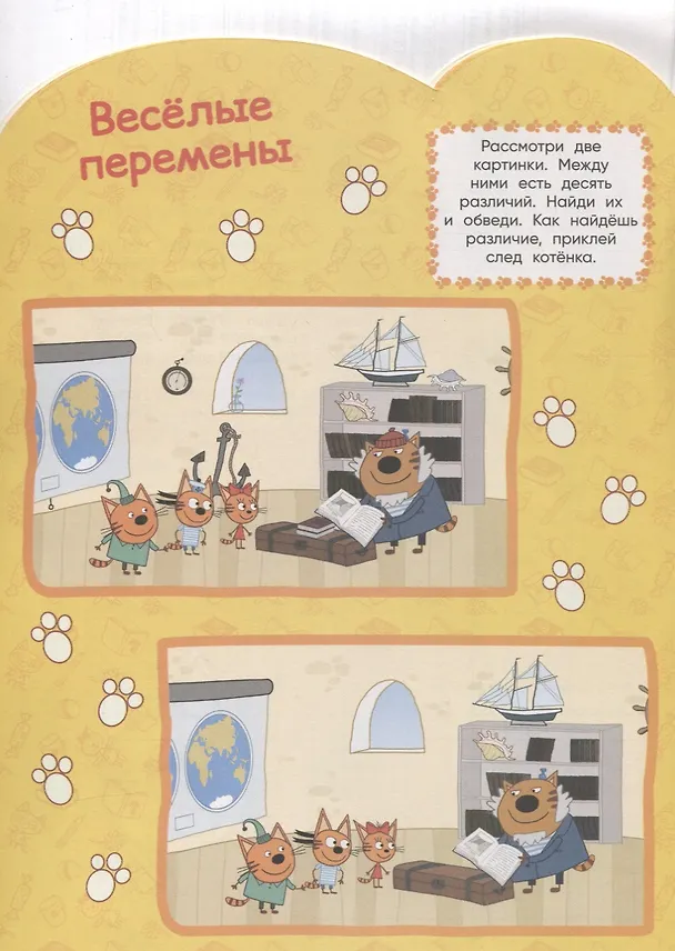 Книга Развивающая книжка с наклейками № КСН 1817 ("Три кота") () — 3