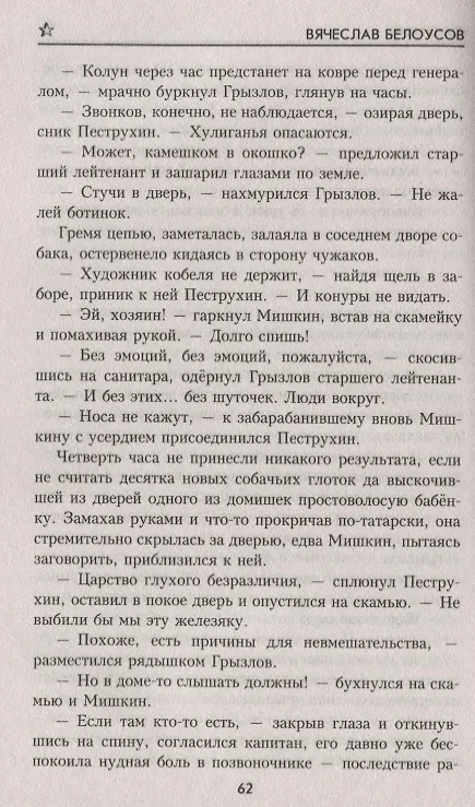 Книга Бумеранг () — 2