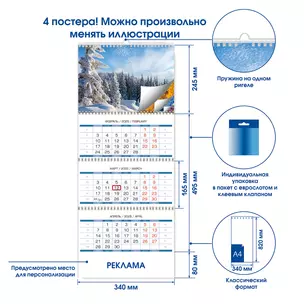 Календарь квартальный 2025г 340*820 "Родные просторы" настенный, трёхблочный, спираль — 3057713 — 1