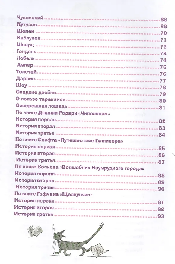 Книга Две трети правды (Сергей Федин) — 4