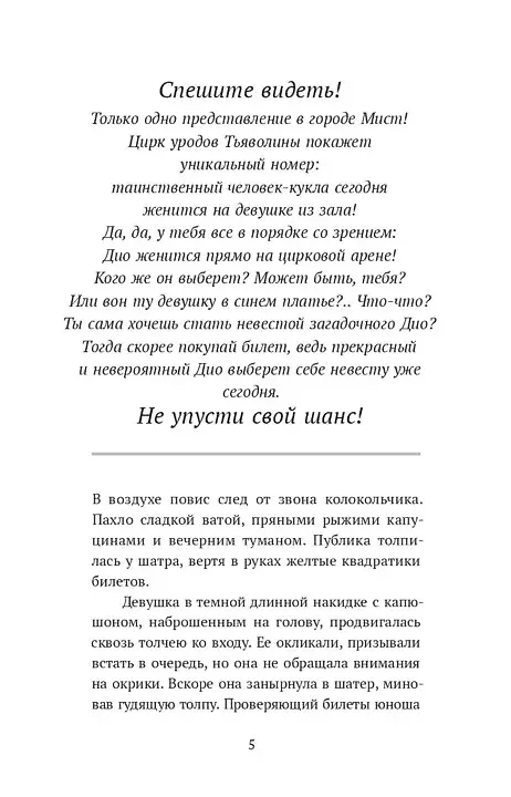 Книга Диодэльфа (Елена Бодрова) — 4