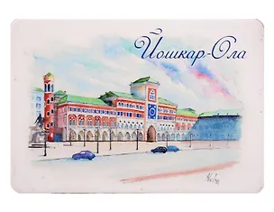 Магнит картон Набережная (Йошкар-Ола) (МК/481/001) 3125939
