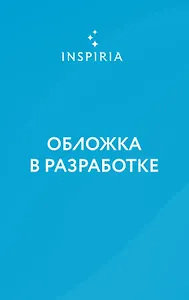 Убийство в твердом переплете (Расследования реставратора #1)