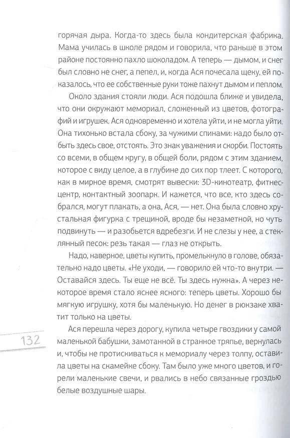 Книга За горизонтом. Две повести (Татьяна Ильдимирова) — 5