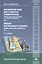 Английский язык для студентов университетов. Чтение, письменная практика и практика устной речи. Часть 1. Englsh for university students. Reading, writing and conversation. Part 1. Учебник — 2351343 — 1