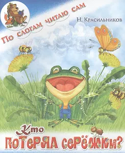 Кто потерял серёжки?