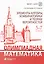 Олимпиадная математика. Элементы алгебры, комбинаторики и теории вероятностей. 5-7 классы: учебно-методическое пособие — 2895443 — 1