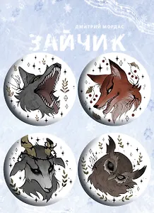 Набор значков Зайчик (4 шт)