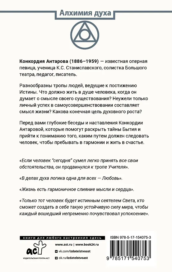Книга Беседы Учителя. Разговоры о жизни (Конкордия Антарова) — 2