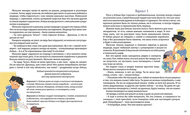 Книга Как научить ребенка любить. (Марина Бабурина) — 9
