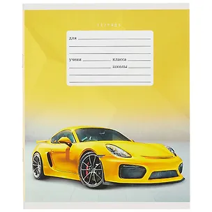 Тетрадь в линейку Listoff, "Жажда скорости (машины)", 18 листов, в ассортименте 259423