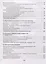 Физика. 8 класс. Рабочая тетрадь. К учебнику Н.С. Пурышевой, Н.Е. Важеевской. Тестовые задания ЕГЭ — 2919464 — 3