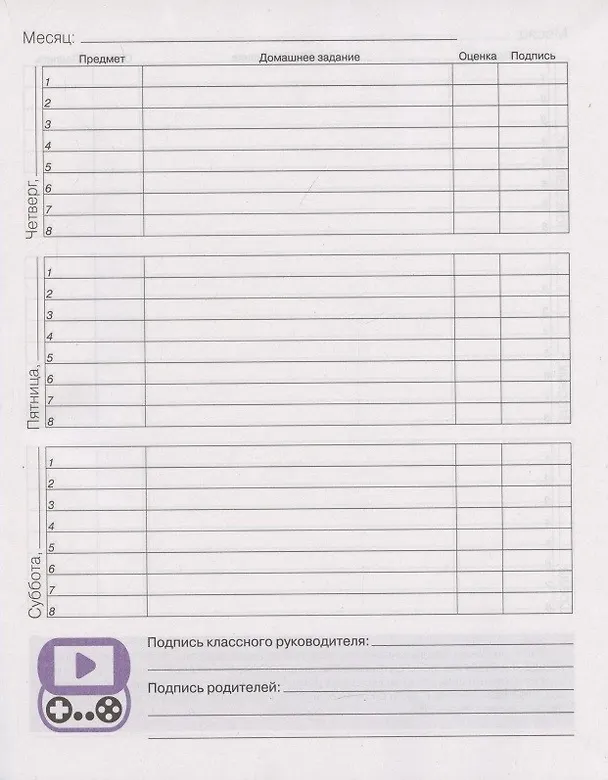Дневник для средних и старших классов Listoff, "For Gamers. 1 (22)" 2898535 — 4