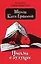 Школа Кати Ершовой. Письма в будущее: повесть — 2938266 — 1