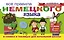 Все правила немецкого языка в схемах и таблицах для начальной школы — 2595128 — 1