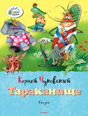 Тараканище — 2440638 — 1