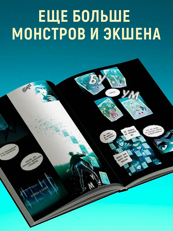 Некромант-одиночка. Том 2 (Единственный некромант / The Lone Necromancer). Манхва 3039712 — 6