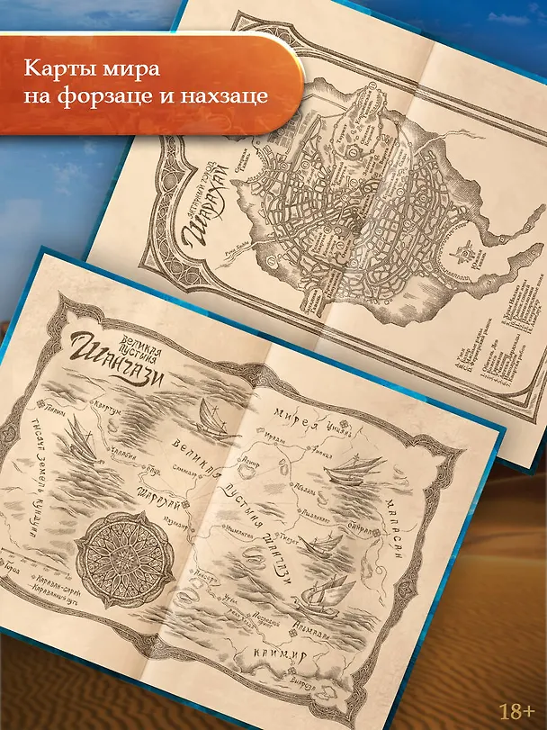 Книга Кровь на песке (Брэдли Бэлью) — 6