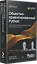 Объектно-ориентированный Python — 3033619 — 2