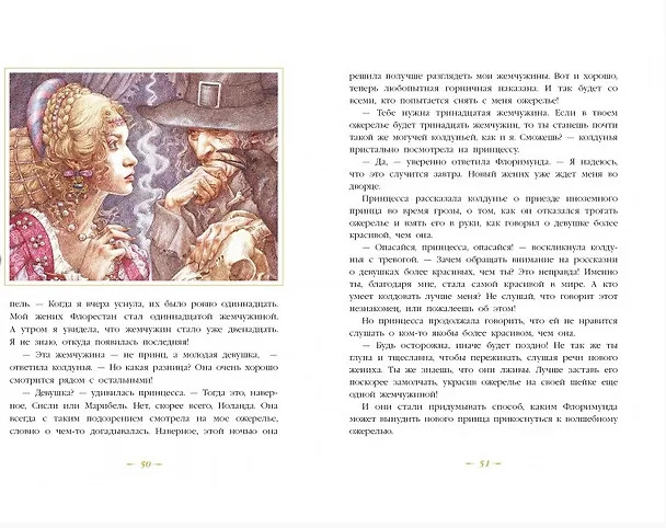 Книга Жемчужное ожерелье (Мари де Морган) — 3