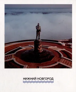 Открытка одинарная "Памятник Валерию Чкалову" Магни Арт 3045442
