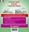 Итальянский без проблем: с нуля до продолжающего уровня + 2 CD — 2499195 — 2