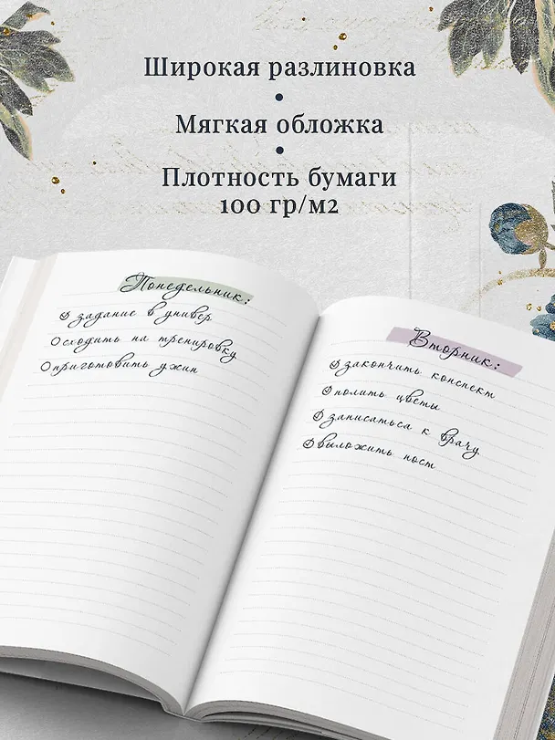 Книга для записей в линейку "Мой цветущий дневник", А5, 64 листа 3154123 — 4