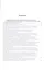 Вопросы уголовного судопроизв. в решениях конституц. суда РФ Ч.2 Практ. пос. (3 изд) (ПрофКомм) — 2517720 — 2