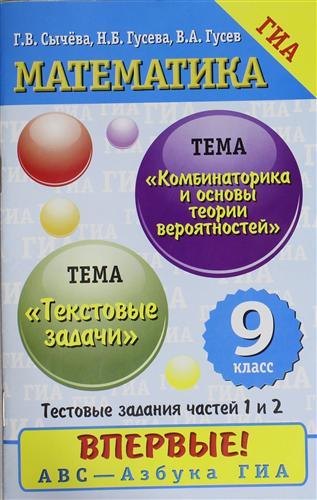 

Математика: Числа и буквенные выражения. Преобразование выражений