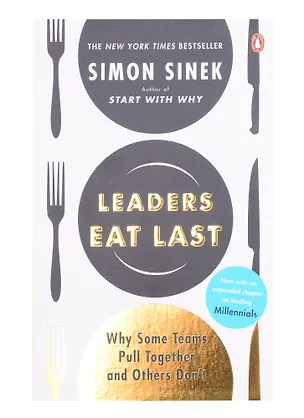 Книга Leaders Eat Last: Why Some Teams Pull Together and Others Don't (Саймон Синек)