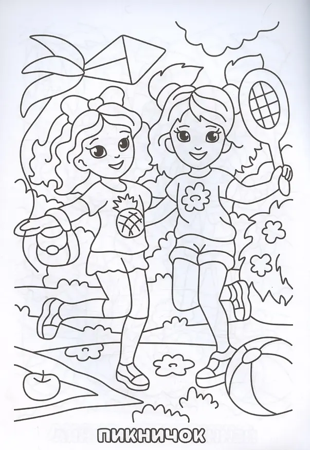 Книга Модная вечеринка. Книжка-раскраска () — 4