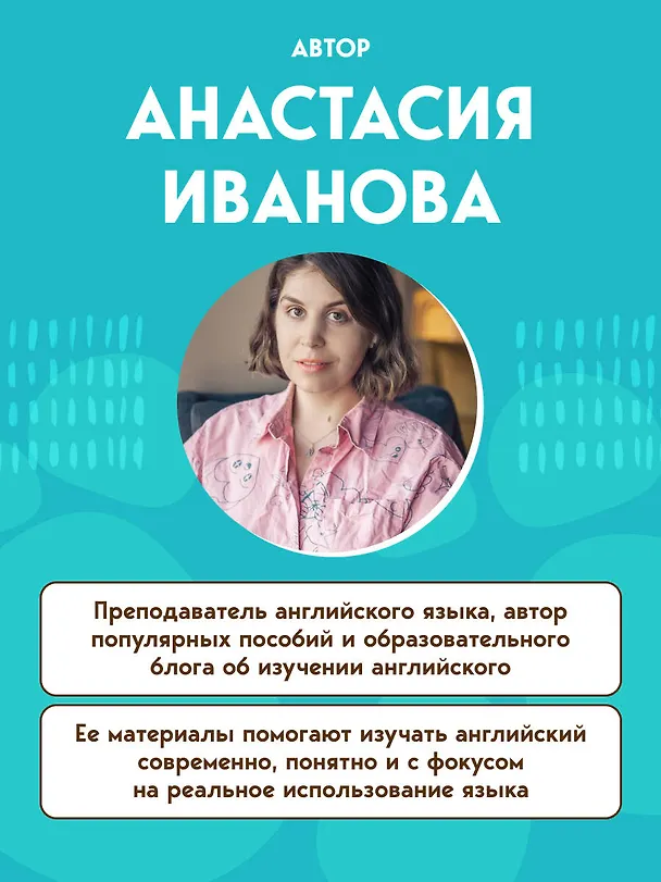 Книга Английские идиомы. 70 карточек с иллюстрациями и примерами (Анастасия Иванова) — 10