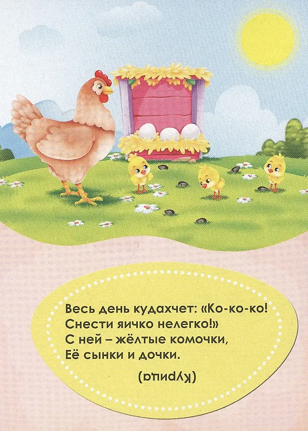 Книга Загадки о животных (Мария Манакова) — 3