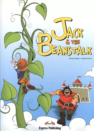 Jack & the Beanstalk (м) Dooley — 2531921 — 1