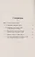 Денежный вопрос в экономической литературе и в явлениях действительной жизни — 2874085 — 2