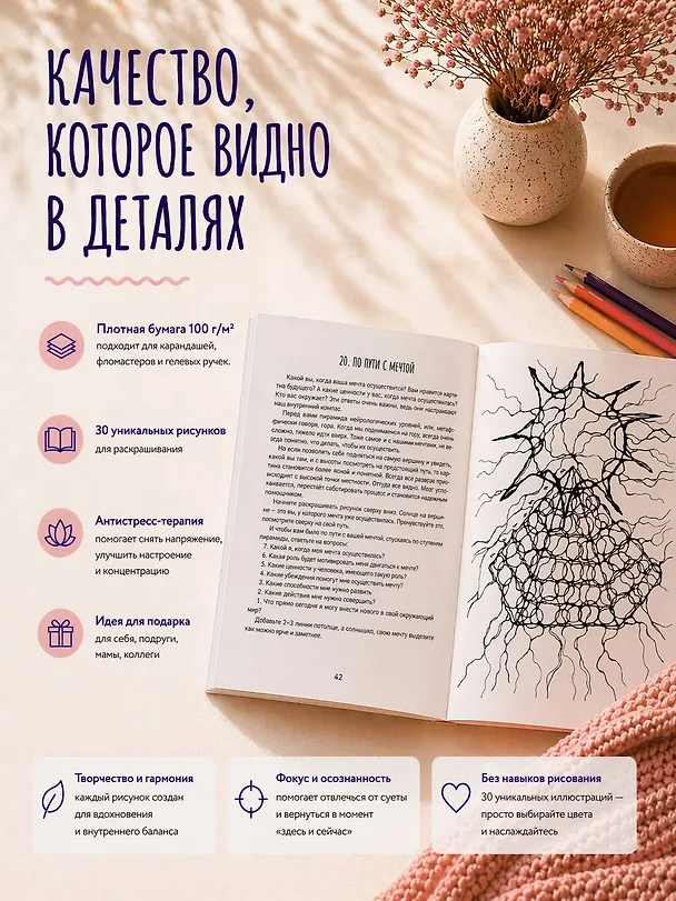 Книга Линии самопознания. Практическое рисование (Алена Походнева) — 9