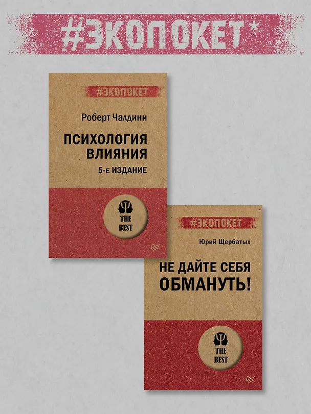 Книга Пропаганда (#экопокет) (Эдвард Луис Бернейс) — 9