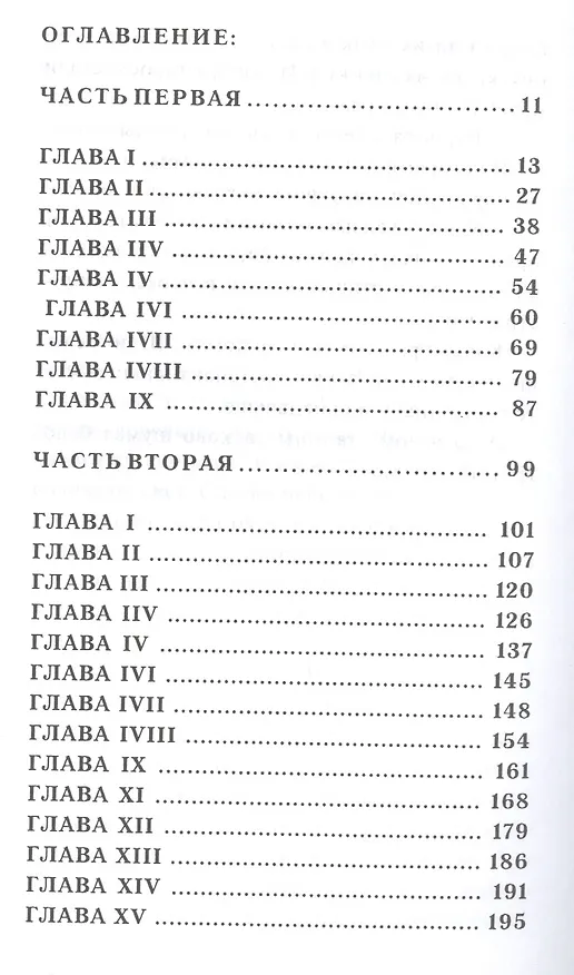 Книга Терское казачество Вспомним братцы про былое (Коломиец) (Владимир Коломиец) — 2