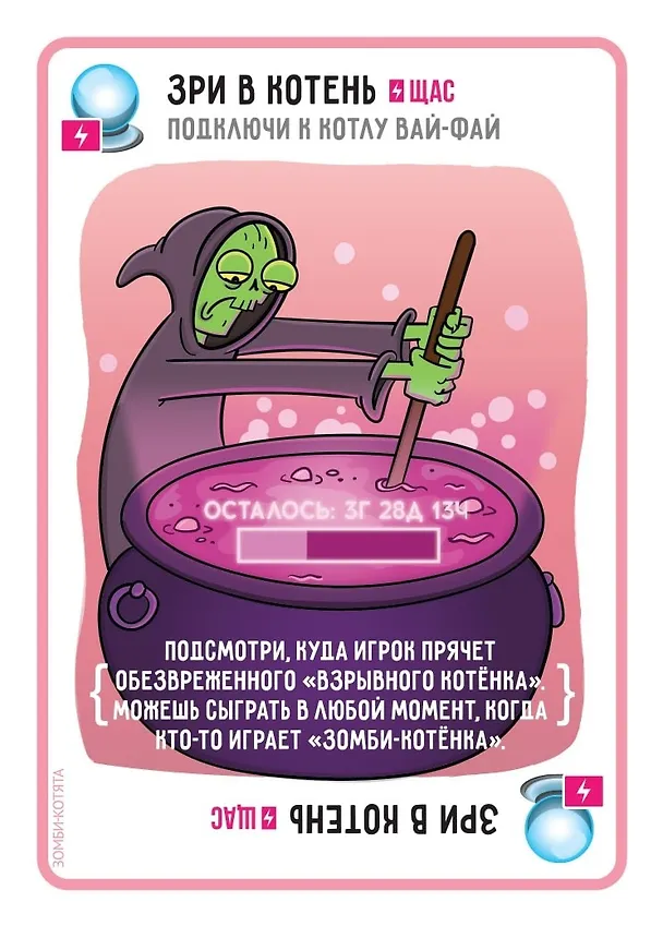 Настольная игра "Зомби-котята" 3007853 — 5