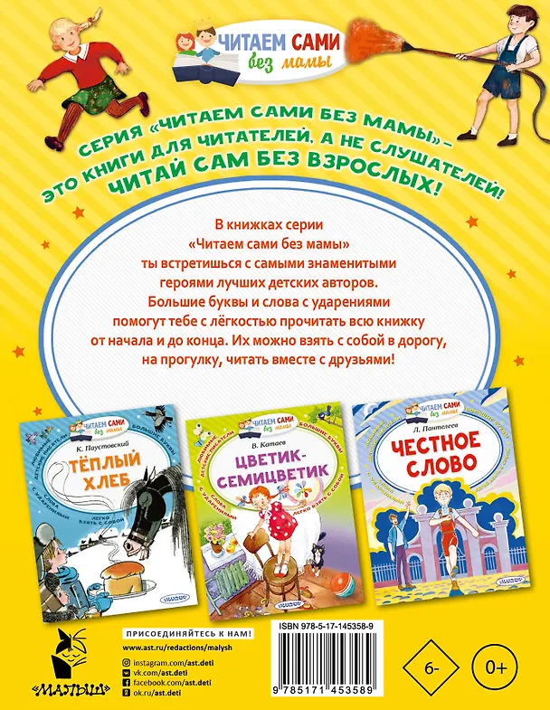 Книга Девочка на шаре и другие рассказы (Виктор Драгунский) — 2