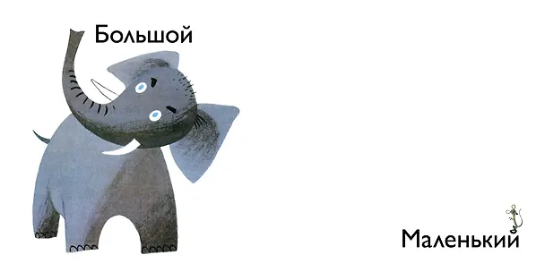 Книга Сравнения (Ален Грэ) — 2