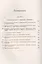 Акции. Биржевая игра и теория экономических кризисов. Об акционерном деле и типических ошибках при оценке шансов неизвестной прибыли — 2622471 — 2