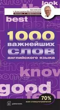 Как работать по четыре часа в неделю — 2195541 — 1