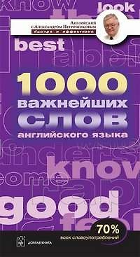 Книга Как работать по четыре часа в неделю (Тимоти Феррис) — 1